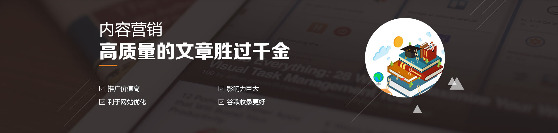  什么是內容營銷