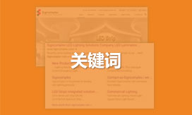  只做有搜索量的關鍵詞