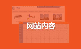  全方位定位、拓展網站架構跟產品維度