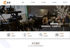 杭州璨影文化傳媒有限公司